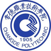 常德職業技術學院成教logo