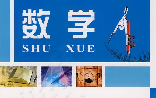 成人高考數(shù)學考試