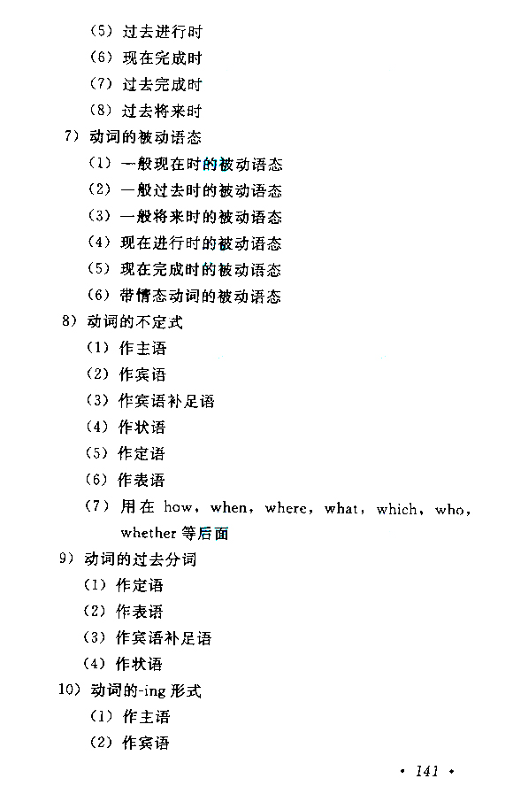 2015年成人高考高起點《英語》考試大綱