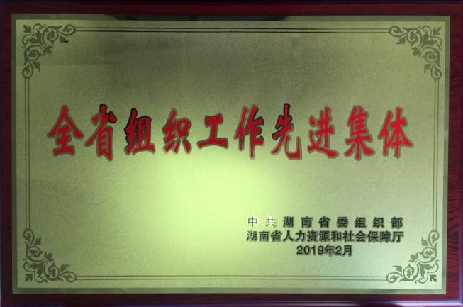 南華大學(xué)